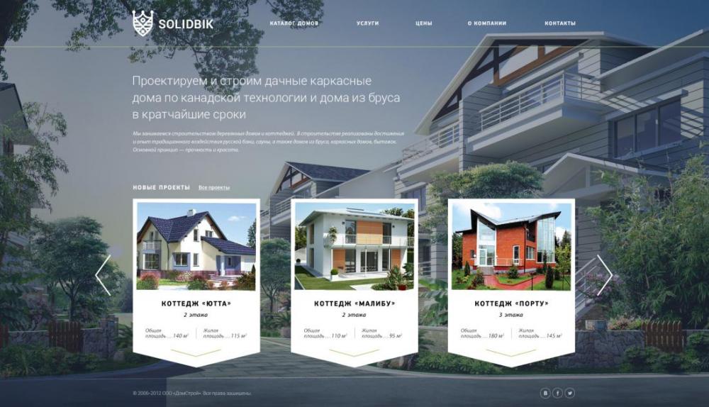 Сайт строительной компании SolidBik